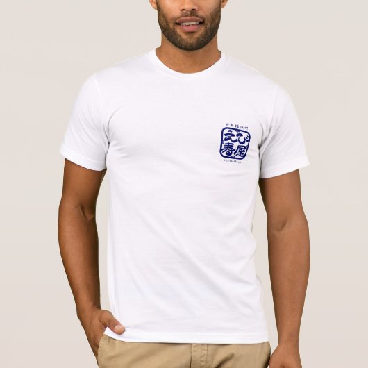 茜 スタッフ用 紺の絵柄 背中に茜柄 Tシャツ (正面)