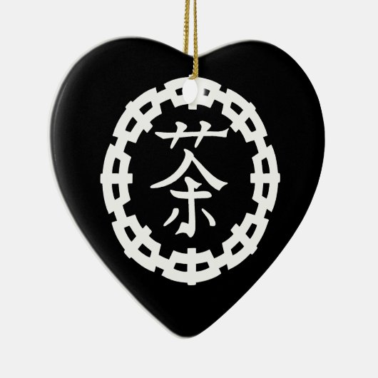 茶のための中国のな記号、私は茶を愛します! セラミックオーナメント (右)