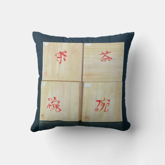 茶は1992年を囲みます クッション (裏面)