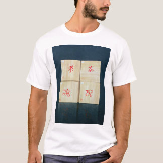 茶は1992年を囲みます Tシャツ