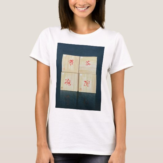 茶は1992年を囲みます Tシャツ (正面)