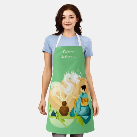 茶パーソナライズされた日本の湯ドラゴン エプロン (着用した状態)