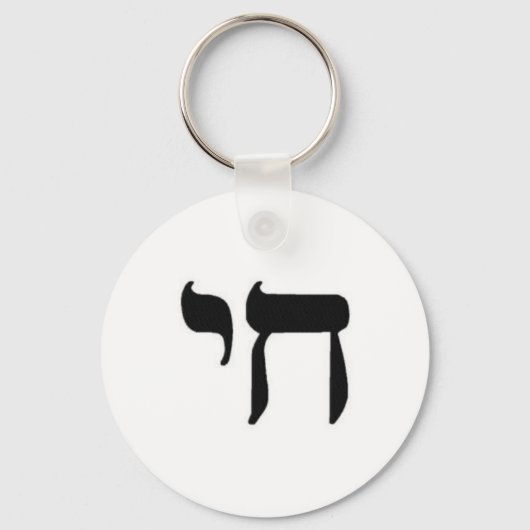 茶井 キーホルダー (正面)