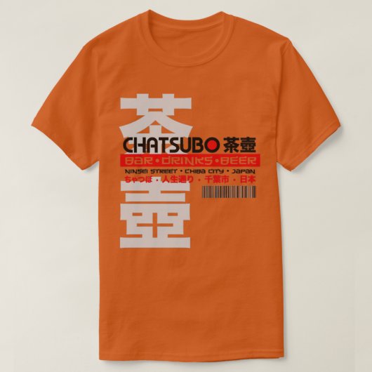 茶坪 Tシャツ (デザイン正面)