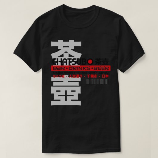 茶坪 Tシャツ (デザイン正面)