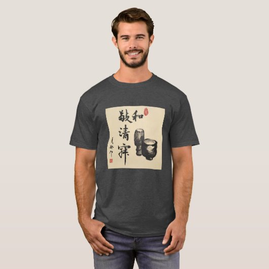 茶書/禅茶/ Tシャツ (正面フル)