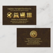 茶色のテクスチャ金ゴールドロジスティクスアイコン 名刺 (正面/裏面)