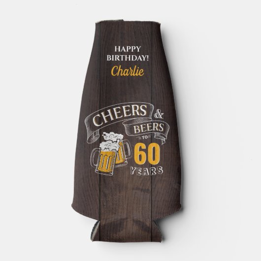 茶色の木材応援とビール任意の年齢誕生日 ボトルクーラー (正面)