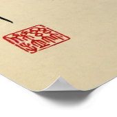 茶道 ポスター (角)