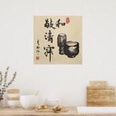 茶道 ポスター (キッチン)