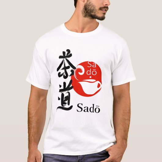 茶道 – 日本の心 Tシャツ (正面)