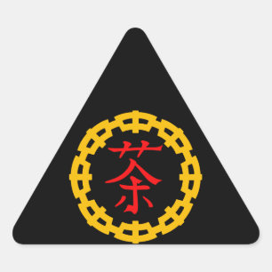 茶、ドラゴンの記号のボーダーのためのアジア記号 三角形シール