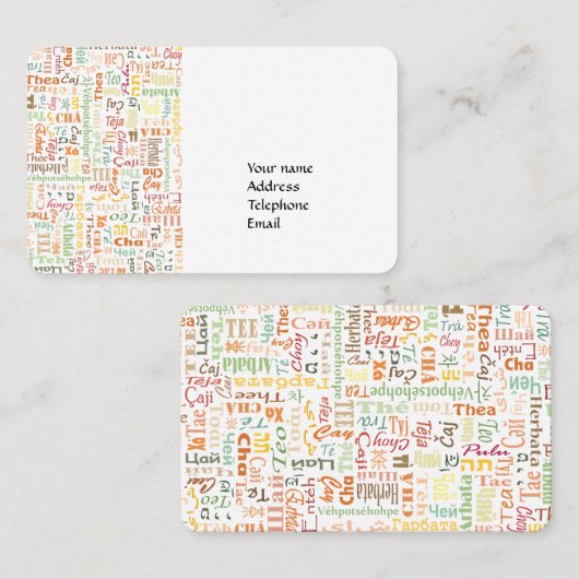 茶 名刺 (正面/裏面)