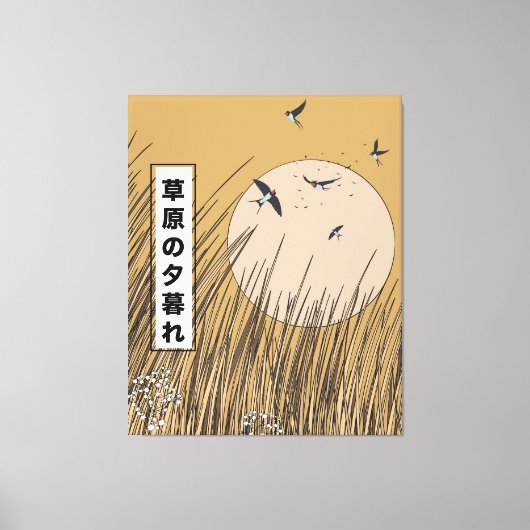 草原で キャンバスプリント (正面)