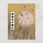 草原にて ポストカード (正面)