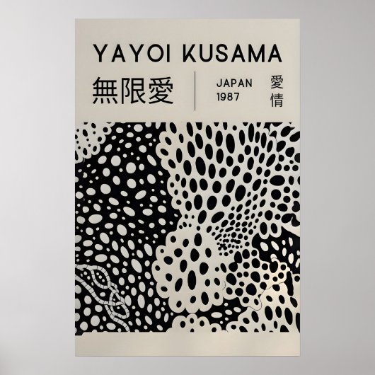 草間弥生 プリント - 日本の壁画 - ホームウォール (正面)