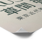 草間弥生 作品プリント, 草間弥生展覧会 ポスター (角)