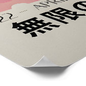 草間弥生 印刷物 - アブストラクト草間弥生 ポスター (角)