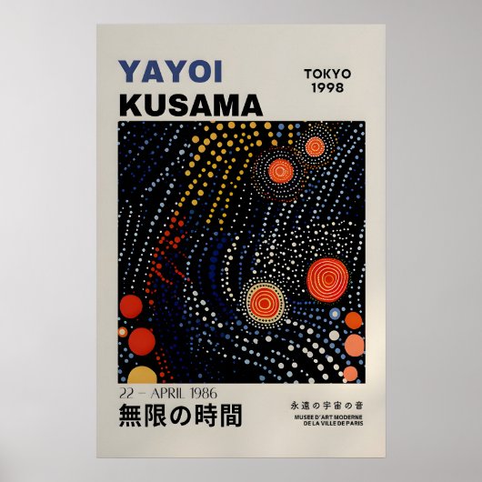 草間弥生 印刷物 - アブストラクト草間弥生 ポスター (正面)
