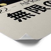 草間弥生 印刷物 - アブストラクト草間弥生 ポスター (角)