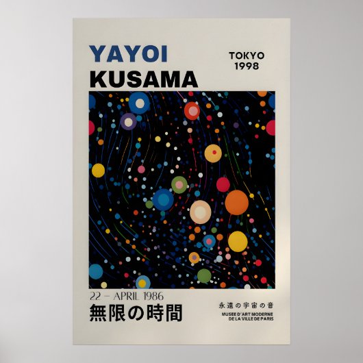 草間弥生 印刷物 - アブストラクト草間弥生 ポスター (正面)