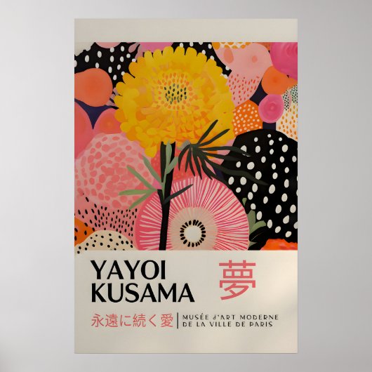 草間弥生 印刷 - 日本の壁画 - ホームウォール ポスター (正面)