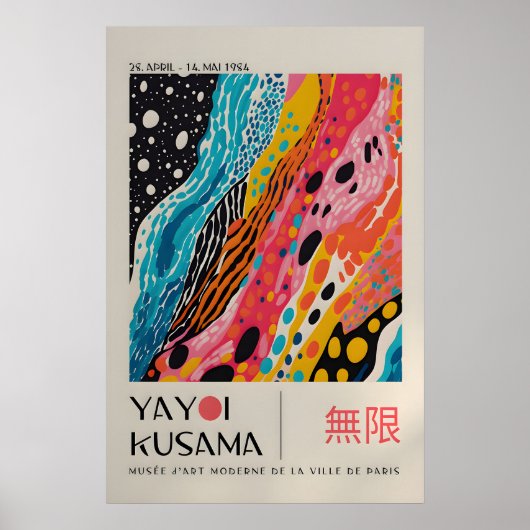 草間弥生 印刷 - 日本の壁画 - ホームウォール ポスター (正面)