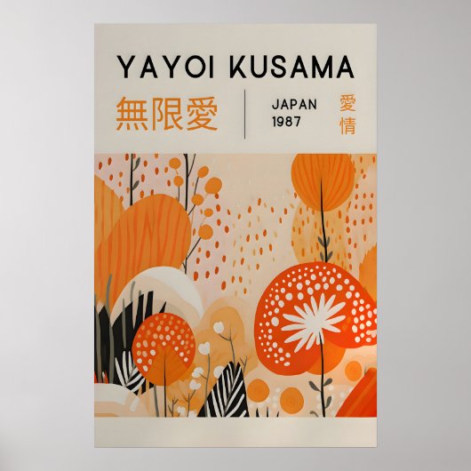 草間弥生 印刷 - 日本の壁画 - ホームウォール ポスター (正面)