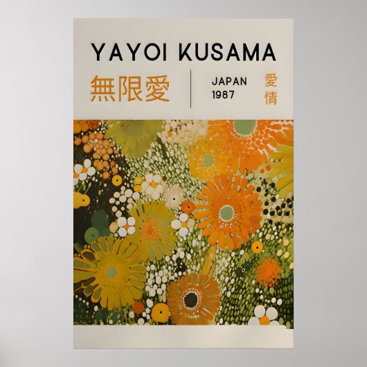 草間弥生 印刷 - 日本の壁画 - ホームウォール ポスター (正面)