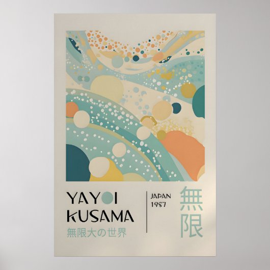 草間弥生 印刷 - 日本の壁画 - ホームウォール ポスター (正面)