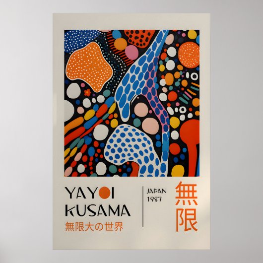 草間弥生 印刷 - 日本の壁画 - ホームウォール ポスター (正面)
