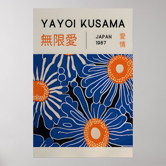 草間弥生 印刷 - 日本の壁画 - ホームウォール ポスター (正面)