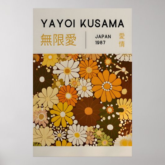 草間弥生 印刷 - 日本の壁画 - ホームウォール ポスター (正面)