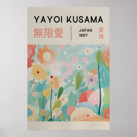 草間弥生 印刷 - 日本の壁画 - ホームウォール ポスター (正面)