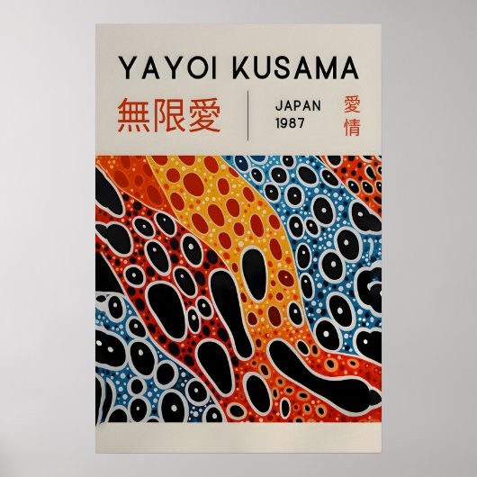 草間弥生 印刷 - 日本の壁画 - ホームウォール ポスター (正面)