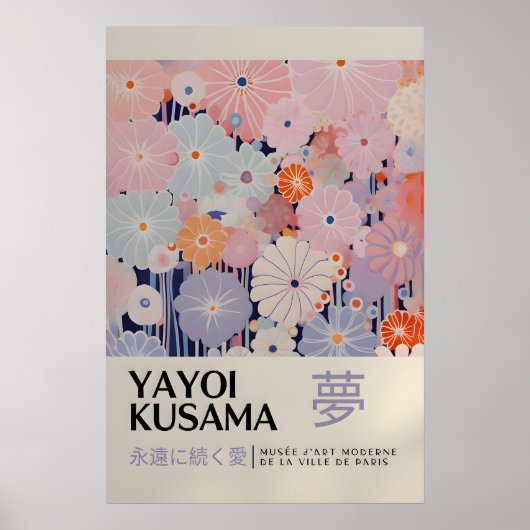 草間弥生 印刷 - 日本の壁画 - ホームウォール ポスター (正面)
