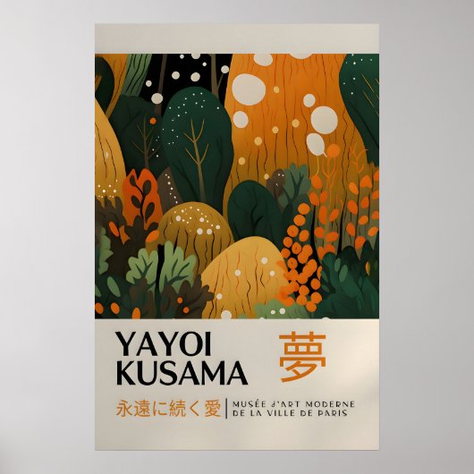 草間弥生 印刷 - 日本の壁画 - ホームウォール ポスター (正面)