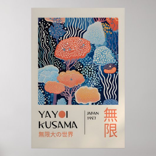 草間弥生 印刷 - 日本の壁画 - ホームウォール ポスター (正面)