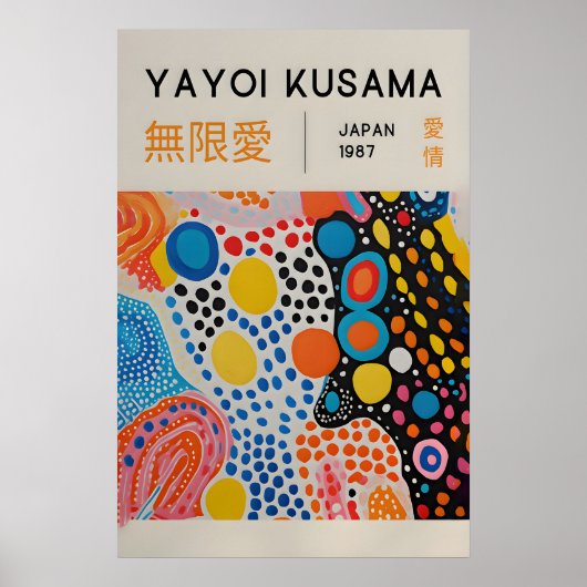 草間弥生 印刷 - 日本の壁画 - ホームウォール ポスター (正面)