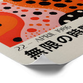 草間彌生インスパイア抽象芸術プリント ポスター (角)