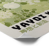 草間彌生ポスター – 抽象芸術草間彌生プリント ポスター (角)