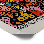 草間彌生ポスター – 抽象芸術草間彌生プリント ポスター (角)