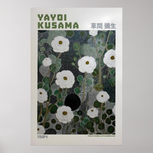 草間彌生ポスター - 草間彌生にインスパイアされた花 ポスター (正面)