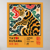 草間彌生 アジアの虎 レトロ展 ポスター (正面)