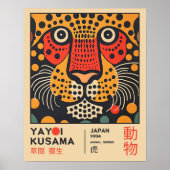 草間彌生 レトロな日本トラ展 ポスター (正面)