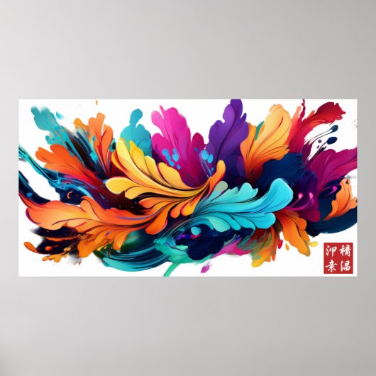 荒ぶる葉 ポスター (正面)