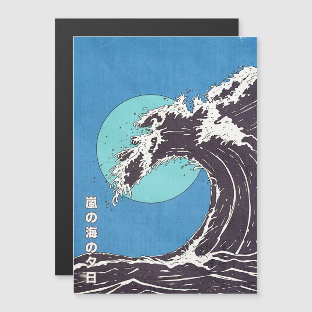 荒れた海の夕焼け (正面/裏面)
