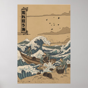 荒れ狂う海 ポスター