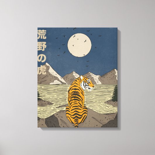 荒野のトラ キャンバスプリント (正面)