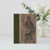 菅原美智実荘 – 日本のプリント ポストカード (スタンド正面)